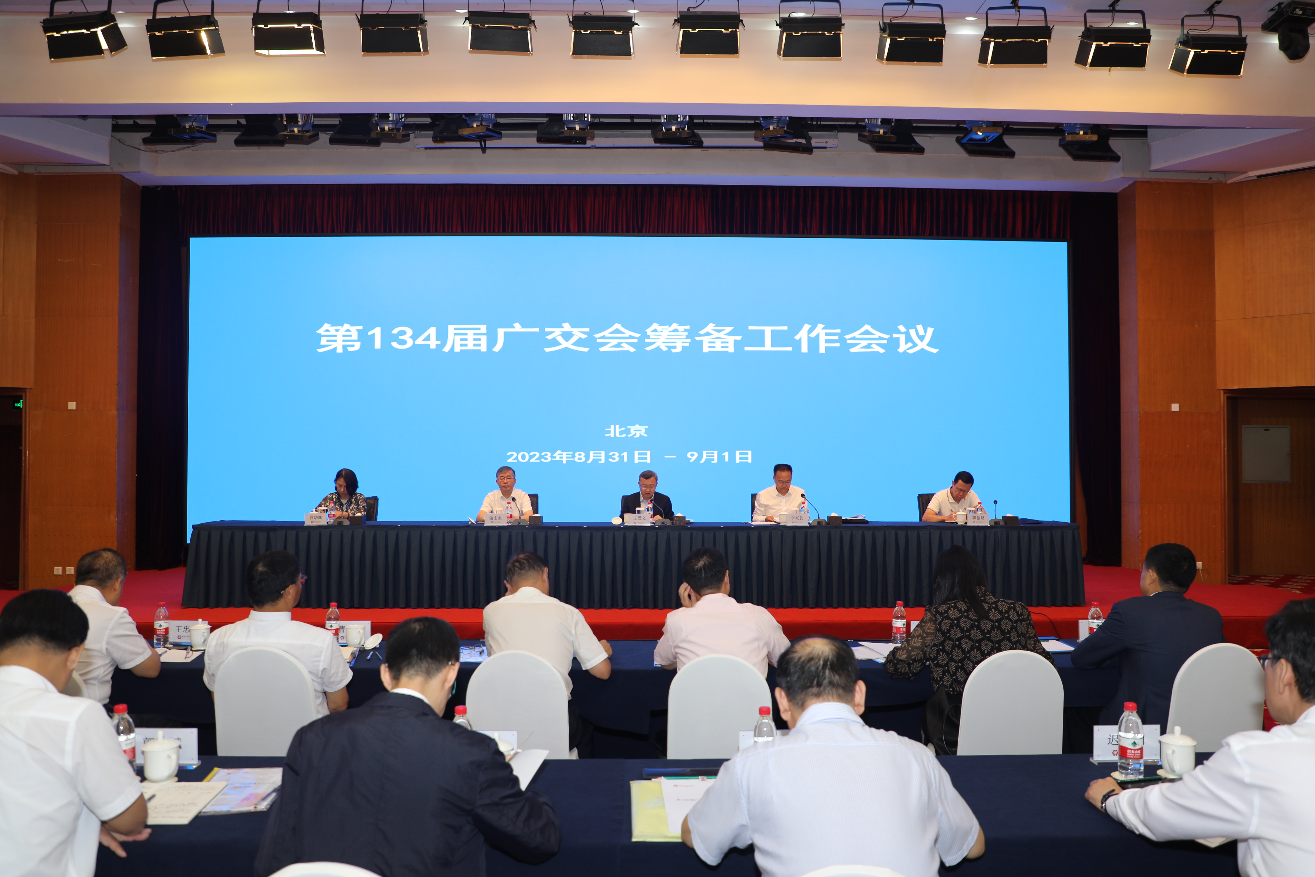 商务部国际贸易谈判代表兼副部长王受文在京出席第134届广交会筹备工作会议并讲话