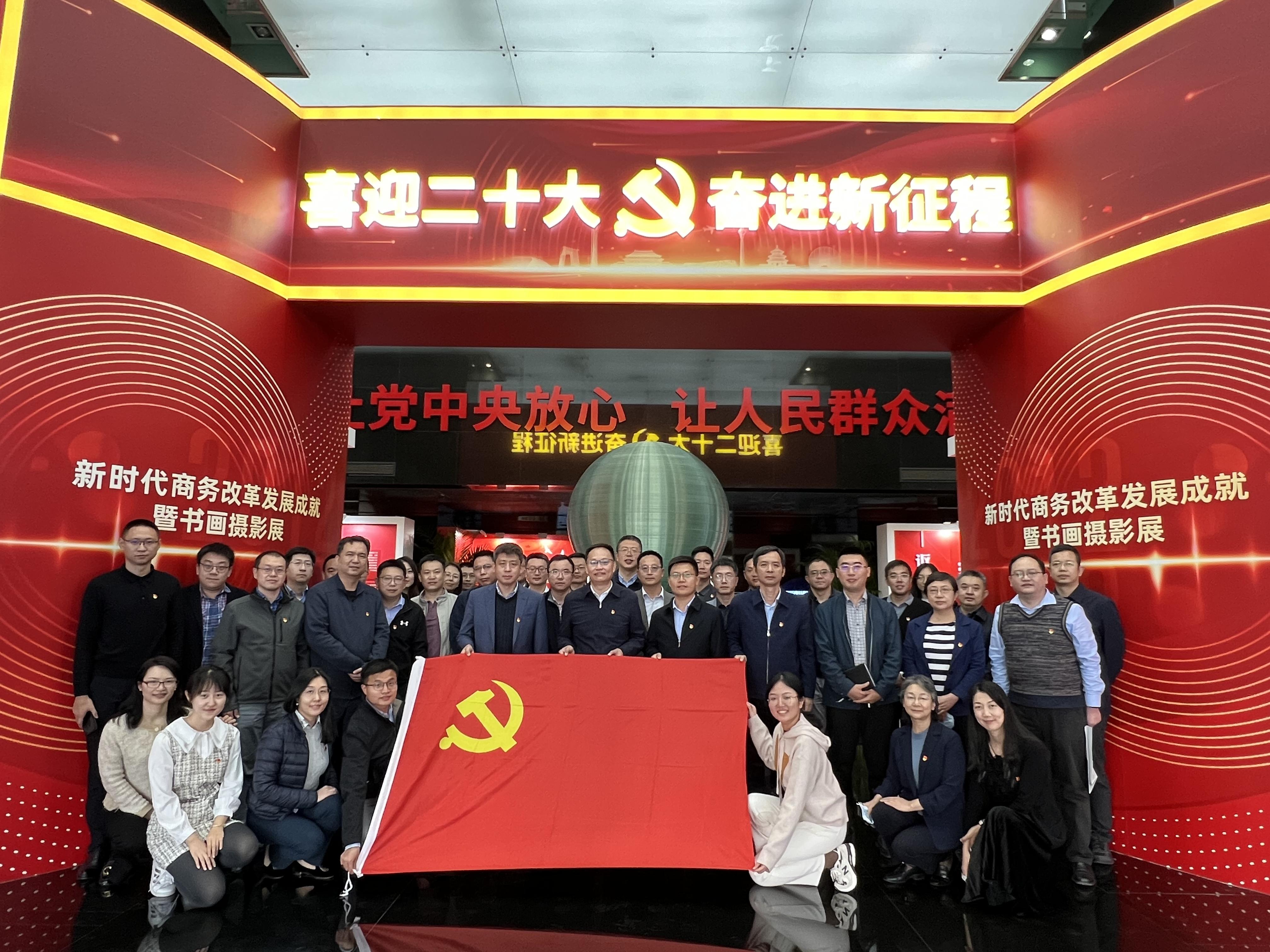 外贸司党员干部参观“喜迎二十大 奋进新征程” 新时代商务改革发展成就暨书画摄影展